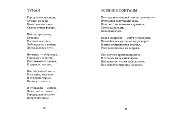 Светлана Гершанова: Волшебное стекло