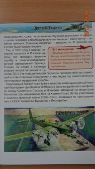 Олег Бойко: Энциклопедия. Всё для победы. Подвиги Великой Отечественной Войны