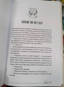 Зоя Арефьева: Обнимашки с мурозданием. Теплые сказки о счастье, душевном уюте и звездах, которые дарят надежду