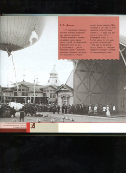 Гройсман, Храповицкий, Пожарская: XVI Всероссийская промышленная и художественная выставка 1896 года в Нижнем Новгороде. Альбом