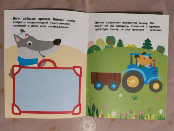 Лариса Маврина: Наклейки для самых маленьких. Выпуск 45. Пароходик