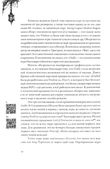 Бенуа Рейнье: Diablo. Судьба мрачного исполина