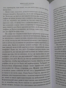 Николай Гоголь: Мертвые души. Ревизор. Женитьба. Игроки