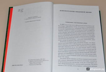 Зигмунд Фрейд: Малое собрание сочинений