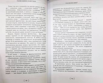Нора Галь: Слово живое и мертвое. От "Маленького принца" до "Корабля дураков"