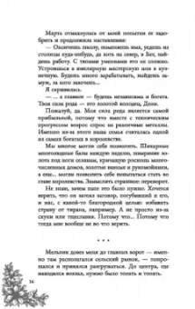 Александра Плен: Королевская школа. Часть 1. Пария