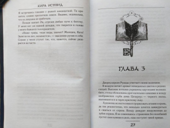 Кира Иствуд: Возвращение злодейки любовного романа