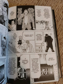 Цугуми Ооба: Death Note. Black Edition. Книга 3