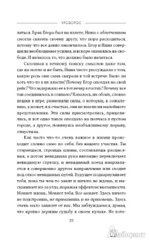 Этери Чаландзия: Уроборос