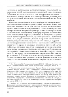 Василий Краснокутский: Очерки гражданского процессуального права. Опыт систематизации законодательства РСФСР и СССР