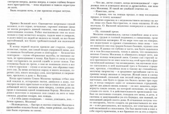 Леонид Андреев: Иуда Искариот. Избранное