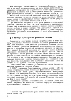 Ростислав Грабовский: Курс физики. Учебное пособие для вузов