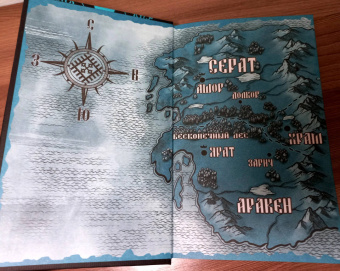 Лия Арден: Мара и Морок. Подарочный комплект (футляр)