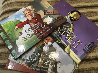 Хорди Баярри: Галилео Галилей. Посланник звезд