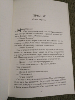 Александра Эндрюс: Кто такая Мод Диксон?