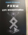 Юрий Исламов: Руны. Курс молодого бойца. Практ руководство для новичков и опытных
