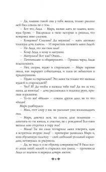Филис Каст: Избранная луной. Сказки Нового мира