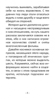 Никифорова Любовь Григорьевна (Отила): Цыганское Таро Кале (78 карт + книга)