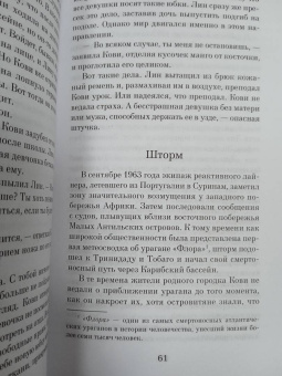 Шармейн Уилкерсон: Черный торт