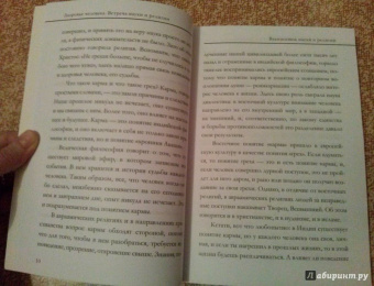 Сергей Лазарев: Здоровье человека. Встреча науки и религии