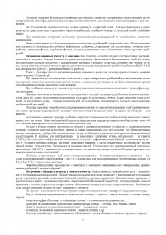 Ториков, Сычев: Овощеводство. Учебное пособие для СПО