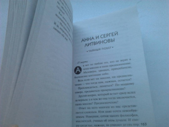 Устинова, Романова, Михайлова: Котики&Детектив