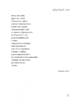 Шаши Мартынова: Окончательное доверие