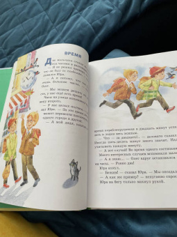 Валентина Осеева: Волшебное слово. Рассказы и сказки