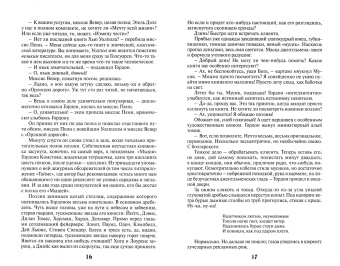 Джордж Оруэлл: Да здравствует фикус. 1984