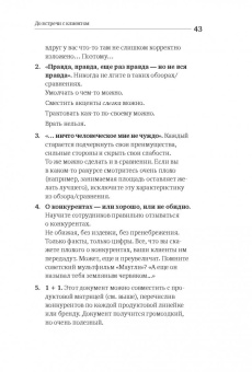 Манн, Турусина, Уколова: Инструменты маркетинга для отдела продаж. "Оружие" для менеджеров по продажам до встречи с клиентами