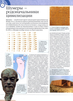 100 величайших загадок истории