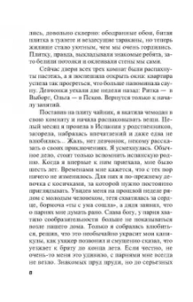 Татьяна Полякова: Испанская легенда