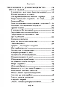 Олег Чуруксаев: Школа Ворона и Волка. Том 2