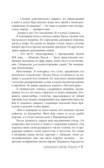Эми Майерсон: Книжный магазинчик прошлого