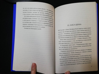 Майя Анджелу: Письмо к моей дочери