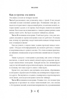 Ясмин Боланд: Лунология. Как использовать волшебство Луны для исполнения желаний