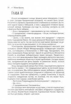 Маня Бриль: Рецепт Белоснежки