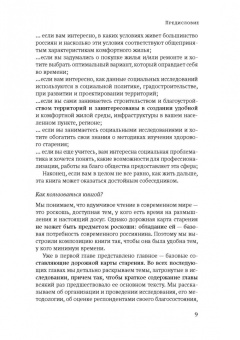 Мануильская, Солодовникова, Рогозин: Дорожная карта старения, или Как не стать заложником своего дома после выхода на пенсию