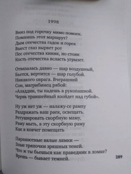 Полина Барскова: Солнечное утро на площади