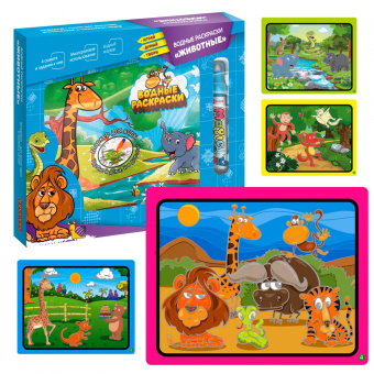 Игра настольная. Водные раскраски Животные