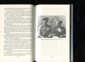 Лиана Полухина: Николай Рыбников. Одна любовь