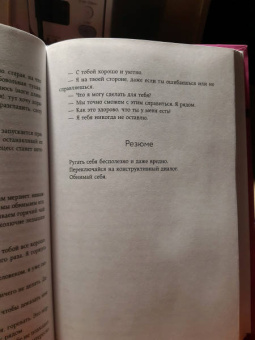 Ника Набокова: #Ссы, но делай. Счастье, блин, заждалось!
