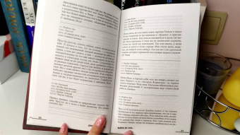 Дженис Халлетт: Выйти из чата