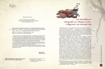 Японская классическая поэзия. Сто стихотворений ста поэтов