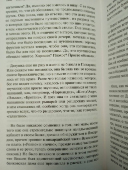 Петер Хандке: Воровка фруктов
