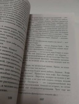 Оскар Уайльд: Портрет Дориана Грея. Роман, повести, рассказы, поэмы, стихотворения