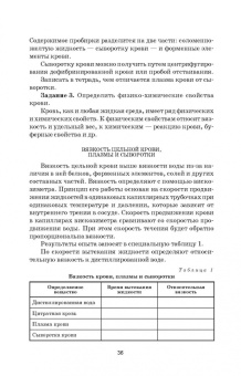 Степанов, Родина, Попкова: Животноводство. Практикум. Учебное пособие для СПО