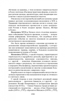 Переятенец, Переятенец: Введение в практическое искусствознание. Экспертиза и оценка антиквариата. Учебное пособие