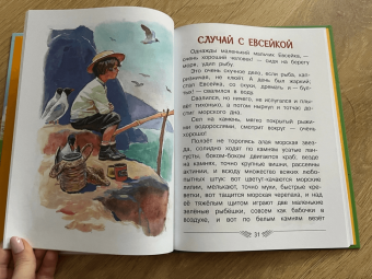 Максим Горький: Воробьишко и другие сказки
