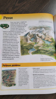 Новая энциклопедия школьника
